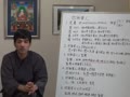 上祐史浩『仏教思想の中核「四無量心」の総合解説パート2』2016年12月11日 福岡